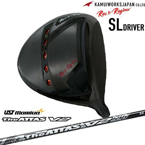 カムイワークス Rex＆Regina レックスアンドレジーナSLドライバー[DW]KAMUIWORKS The ATTAS V2 ジ・アッタス マミヤmamiya｜カスタムクラブ工房 OVDGOLF