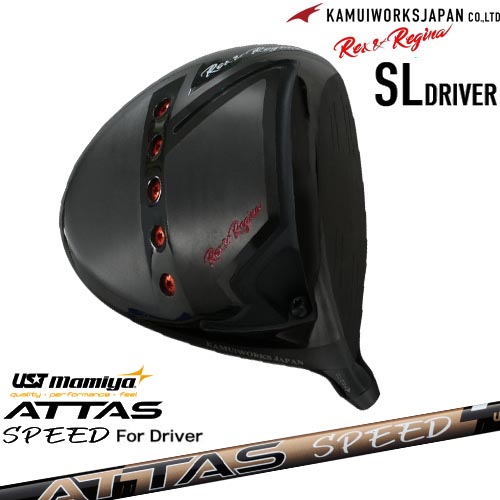 カムイワークス Rex＆Regina レックスアンドレジーナSLドライバー[DW]KAMUIWORKS ATTAS SPEED DR アッタススピード USTマミヤ｜カスタムクラブ工房 OVDGOLF