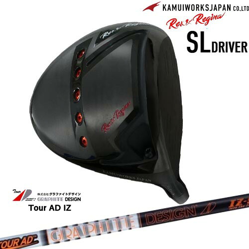 カムイワークス Rex＆Regina レックスアンドレジーナSLドライバー[DW]KAMUIWORKS TourAD IZ ツアーAD IZ グラファイトデザイン｜カスタムクラブ工房 OVDGOLF