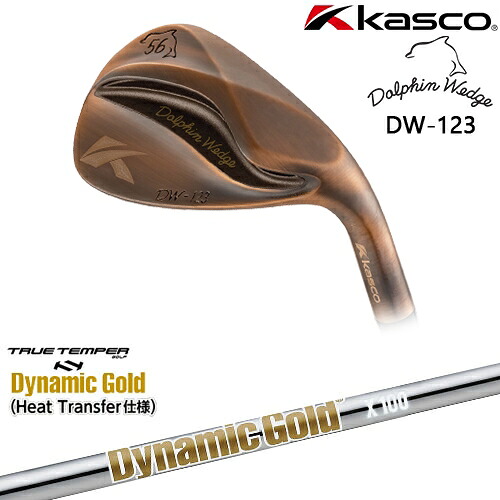 【OVDカスタム】ドルフィンウェッジ DW-123 カッパー ウェッジ[WD]キャスコKASCO DynamicGoldHT ダイナミックゴールドTRUE TEMPER｜カスタムクラブ工房 OVDGOLF