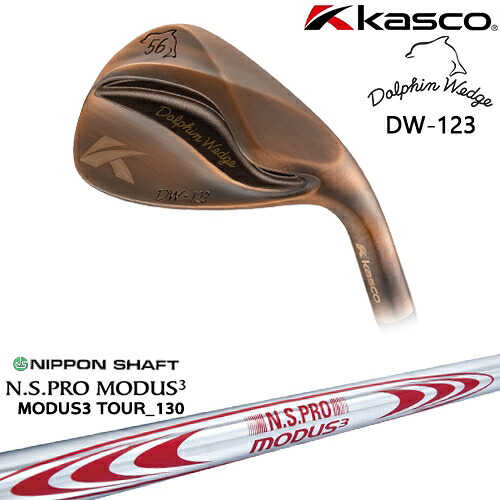 【OVDカスタム】ドルフィンウェッジ DW-123 カッパー ウェッジ[WD]キャスコKASCO N.S.PRO MODUS3 TOUR 130 日本シャフト