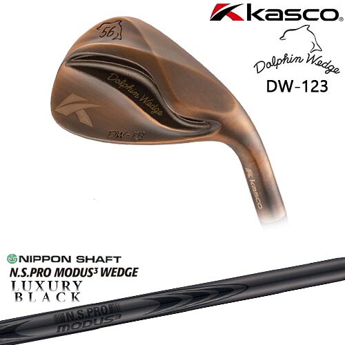 ドルフィンウェッジ DW-123 カッパー ウェッジ[WD]キャスコKASCO N.S.PRO MODUS3 WEDGE LUXURY BLACK 日本シャフト｜カスタムクラブ工房 OVDGOLF