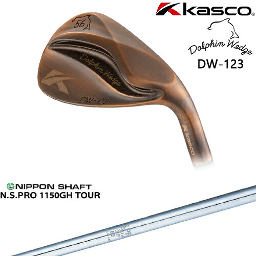 【OVDカスタム】ドルフィンウェッジ DW-123 カッパー ウェッジ[WD]キャスコKASCO N.S.PRO 1150GH TOUR 日本シャフト