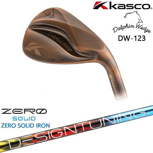 ドルフィンウェッジ DW-123 カッパー ウェッジ[WD]キャスコKASCO Designtuning ZERO SOLID WEDGE(ゼロ ソリッド) デザインチューニング｜カスタムクラブ工房 OVDGOLF