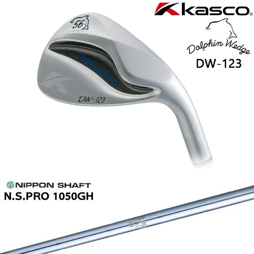 【OVDカスタム】ドルフィンウェッジ DW-123 シルバー ウェッジ [WD]キャスコKASCO N.S.PRO 1050GH 日本シャフト｜カスタムクラブ工房 OVDGOLF