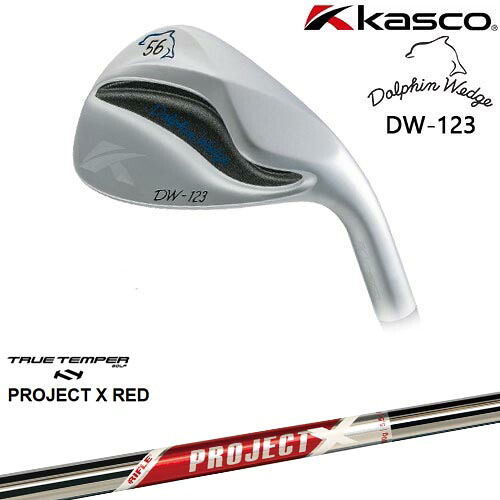 ドルフィンウェッジ DW-123 シルバー ウェッジ [WD]キャスコKASCO PROJECT X RED プロジェクトエックスレッド TRUE TEMPER