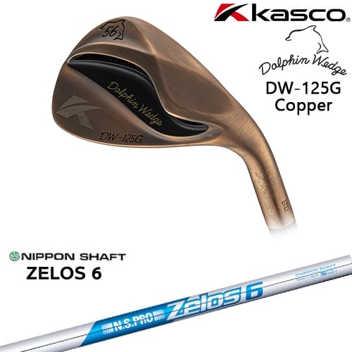 【OVDカスタム】ドルフィンウェッジ DW-125G カッパー ウェッジ[WD]キャスコKASCO N.S.PRO ZELOS 6 ゼロスシックス 日本シャフト
