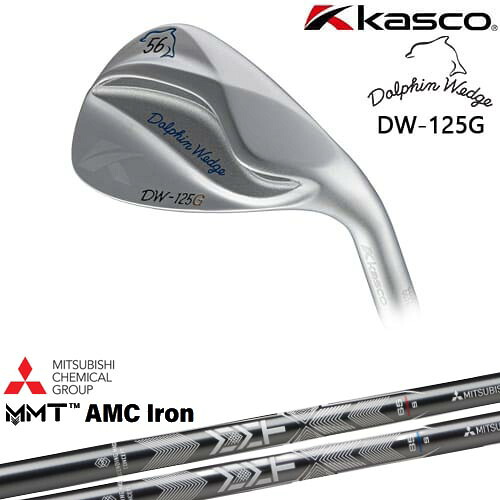 ドルフィンウェッジ DW-125G シルバー ウェッジ[WD]キャスコKASCO MMT AMC Iron 三菱ケミカル｜カスタムクラブ工房 OVDGOLF