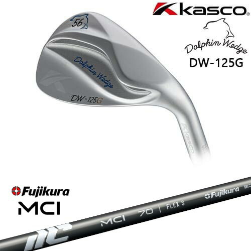 ドルフィンウェッジ DW-125G シルバー ウェッジ[WD]キャスコKASCO New MCI Fujikura フジクラ｜カスタムクラブ工房 OVDGOLF