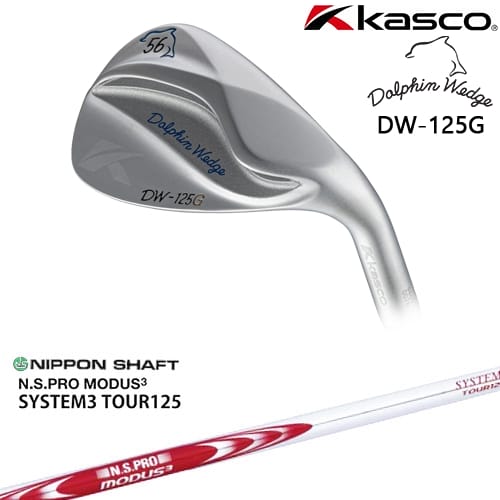 【OVDカスタム】ドルフィンウェッジ DW-125G シルバー ウェッジ[WD]キャスコKASCO N.S.PRO MODUS3 SYSTEM3 TOUR125 日本シャフト｜カスタムクラブ工房 OVDGOLF 16,401円