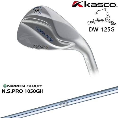 【OVDカスタム】ドルフィンウェッジ DW-125G シルバー ウェッジ[WD]キャスコKASCO N.S.PRO 1050GH 日本シャフト｜カスタムクラブ工房 OVDGOLF