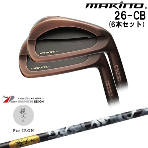 【OVDカスタム】MAKINOGOLF 26-CB アイアン6本set(5I-PW) ブラックカッパー[5P]マキノゴルフMAKINOGOLF 秩父 弐 アイアン TITIBU2 ちちぶ グラファイトデザイン｜カスタムクラブ工房 OVDGOLF