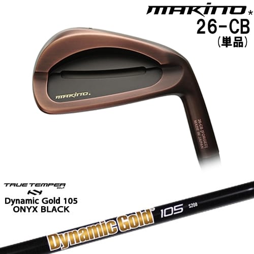 【OVDカスタム】MAKINOGOLF 26-CB アイアン単品(4I) ブラックカッパー[IR]マキノゴルフMAKINOGOLF DynamicGold105 ONYX BLACK オニキスTRUE TEMPER