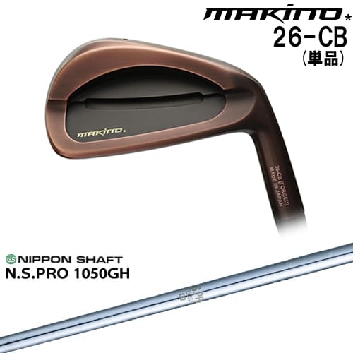 【OVDカスタム】MAKINOGOLF 26-CB アイアン単品(4I) ブラックカッパー[IR]マキノゴルフMAKINOGOLF N.S.PRO 1050GH 日本シャフト