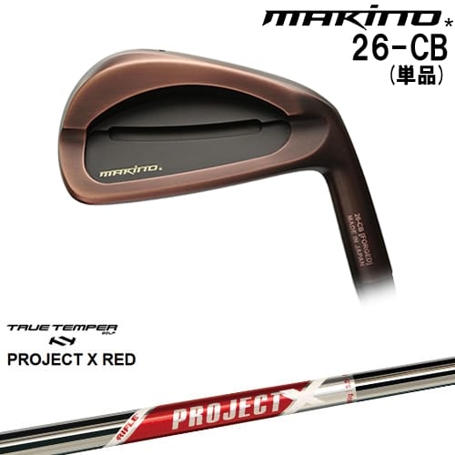 【OVDカスタム】MAKINOGOLF 26-CB アイアン単品(4I) ブラックカッパー[IR]マキノゴルフMAKINOGOLF PROJECT X RED プロジェクトエックスレッド TRUE TEMPER