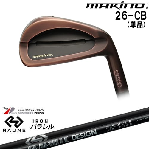 【OVDカスタム】MAKINOGOLF 26-CB アイアン単品(4I) ブラックカッパー[IR]マキノゴルフMAKINOGOLF RAUNE IRON UNITIZE i60u i75u i90u(パラレル)ラウネ グラファイトデザイン｜カスタムクラブ工房 OVDGOLF
