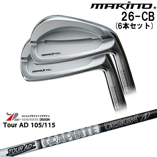 【OVDカスタム】MAKINOGOLF 26-CB アイアン6本set(5I-PW)[5P]マキノゴルフMAKINOGOLF TourAD 105 115 ツアーAD 105 115グラファイトデザイン