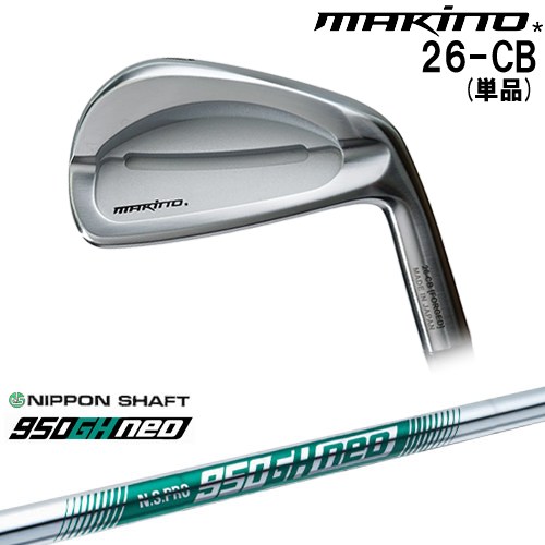 【OVDカスタム】MAKINOGOLF 26-CB アイアン単品(4I)[IR]マキノゴルフMAKINOGOLF N.S.PRO 950GH neo 日本シャフト