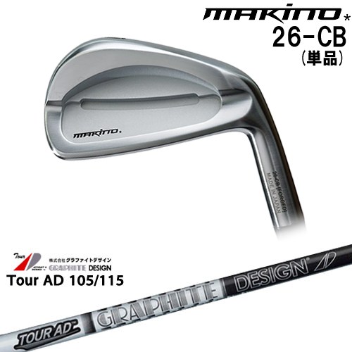 【OVDカスタム】MAKINOGOLF 26-CB アイアン単品(4I)[IR]マキノゴルフMAKINOGOLF TourAD 105 115 ツアーAD 105 115グラファイトデザイン