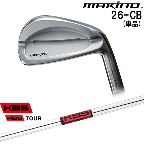【OVDカスタム】MAKINOGOLF 26-CB アイアン単品(4I)[IR]マキノゴルフMAKINOGOLF KBS TOUR｜カスタムクラブ工房 OVDGOLF