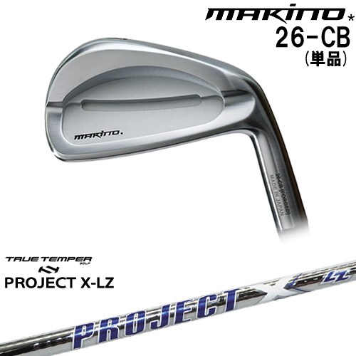 【OVDカスタム】MAKINOGOLF 26-CB アイアン単品(4I)[IR]マキノゴルフMAKINOGOLF PROJECT X LZ プロジェクトX TRUE TEMPERトゥルーテンパー 29,700円