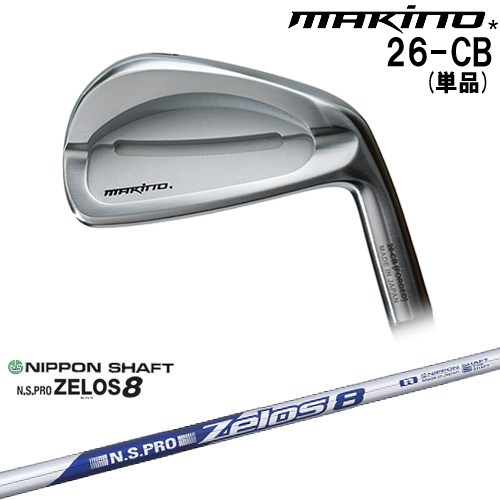 【OVDカスタム】MAKINOGOLF 26-CB アイアン単品(4I)[IR]マキノゴルフMAKINOGOLF N.S.PRO ZELOS 8 ゼロスエイト 日本シャフト