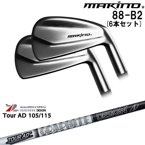 【OVDカスタム】MAKINOGOLF 88-B2 アイアン6本set(5I-PW)[5P]マキノゴルフMAKINOGOLF TourAD 105 115 ツアーAD 105 115グラファイトデザイン｜カスタムクラブ工房 OVDGOLF 186,450円