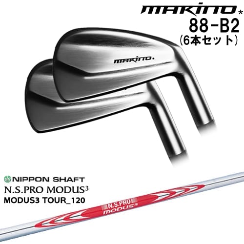【OVDカスタム】MAKINOGOLF 88-B2 アイアン6本set(5I-PW)[5P]マキノゴルフMAKINOGOLF N.S.PRO MODUS3 日本シャフト｜カスタムクラブ工房 OVDGOLF