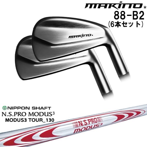 【OVDカスタム】MAKINOGOLF 88-B2 アイアン6本set(5I-PW)[5P]マキノゴルフMAKINOGOLF N.S.PRO MODUS3 TOUR 130 日本シャフト 108,900円