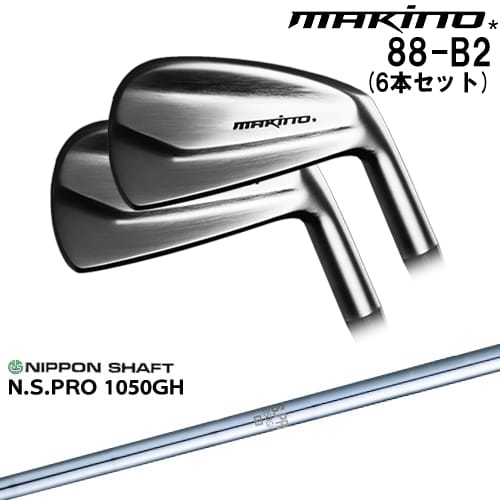 【OVDカスタム】MAKINOGOLF 88-B2 アイアン6本set(5I-PW)[5P]マキノゴルフMAKINOGOLF N.S.PRO 1050GH 日本シャフト｜カスタムクラブ工房 OVDGOLF