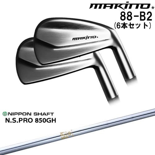 【OVDカスタム】MAKINOGOLF 88-B2 アイアン6本set(5I-PW)[5P]マキノゴルフMAKINOGOLF N.S.PRO 850GH 日本シャフト｜カスタムクラブ工房 OVDGOLF
