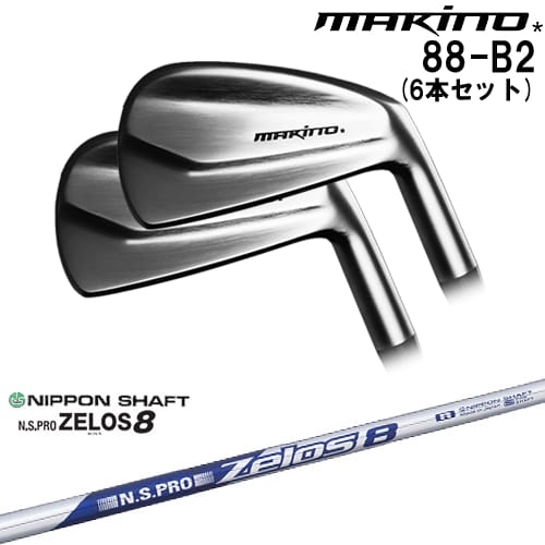 【OVDカスタム】MAKINOGOLF 88-B2 アイアン6本set(5I-PW)[5P]マキノゴルフMAKINOGOLF N.S.PRO ZELOS 8 ゼロスエイト 日本シャフト