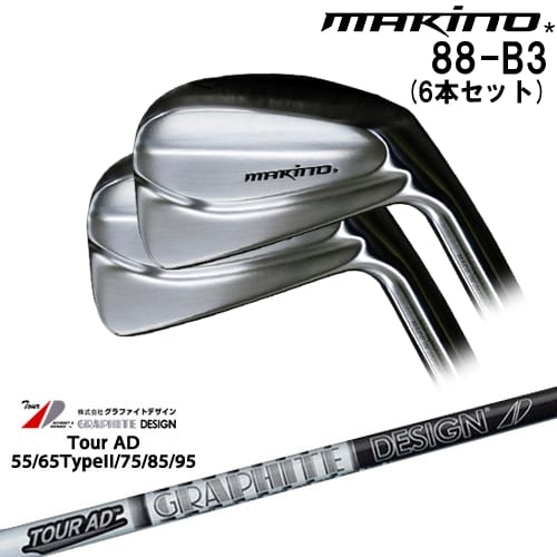 【OVDカスタム】MAKINOGOLF 88-B3 IRON アイアン6本set(5I-PW)[5P]マキノゴルフMAKINOGOLF TourAD 55 65 75 85 95 ツアーADグラファイトデザイン