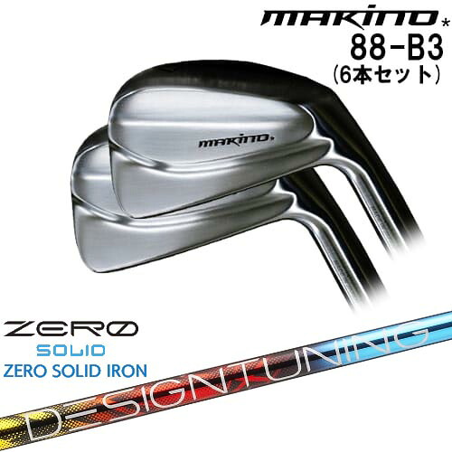 MAKINOGOLF 88-B3 IRON アイアン6本set(5I-PW)[5P]マキノゴルフMAKINOGOLF Designtuning ZERO SOLID IRON(ゼロ ソリッド) デザインチューニング｜カスタムクラブ工房 OVDGOLF