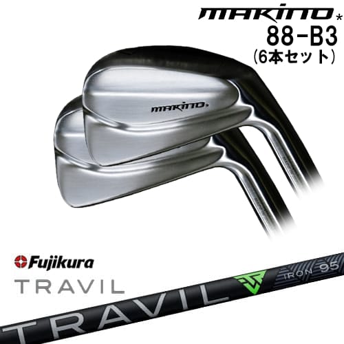 【OVDカスタム】MAKINOGOLF 88-B3 IRON アイアン6本set(5I-PW)[5P]マキノゴルフMAKINOGOLF TRAVIL IRON トラビルアイアン Fujikura フジクラ｜カスタムクラブ工房 OVDGOLF
