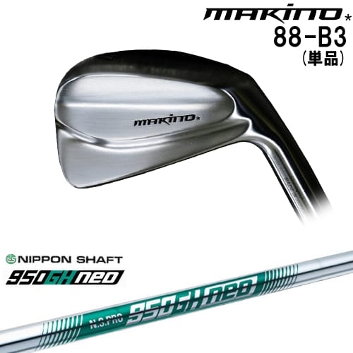 【OVDカスタム】MAKINOGOLF 88-B3 IRON アイアン単品(4I)[IR]マキノゴルフMAKINOGOLF N.S.PRO 950GH neo 日本シャフト｜カスタムクラブ工房 OVDGOLF