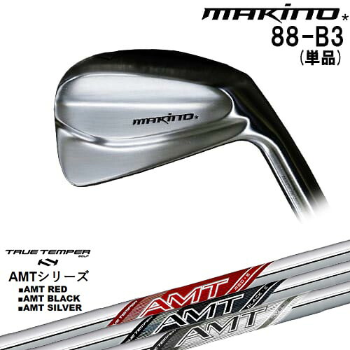 MAKINOGOLF 88-B3 IRON アイアン単品(4I)[IR]マキノゴルフMAKINOGOLF AMT RED/BLACK/SILVER レッド/ブラック/シルバー TRUE TEMPERトゥルーテンパー｜カスタムクラブ工房 OVDGOLF
