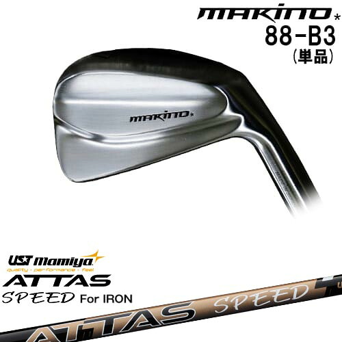 【OVDカスタム】MAKINOGOLF 88-B3 IRON アイアン単品(4I)[IR]マキノゴルフMAKINOGOLF ATTAS SPEED IR アッタススピード USTマミヤ
