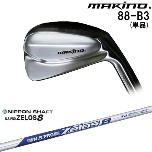 【OVDカスタム】MAKINOGOLF 88-B3 IRON アイアン単品(4I)[IR]マキノゴルフMAKINOGOLF N.S.PRO ZELOS 8 ゼロスエイト 日本シャフト｜カスタムクラブ工房 OVDGOLF