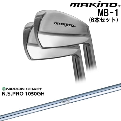 【OVDカスタム】MAKINOGOLF MB-1 アイアン6本set(5I-PW)[5P]マキノゴルフMAKINOGOLF N.S.PRO 1050GH 日本シャフト