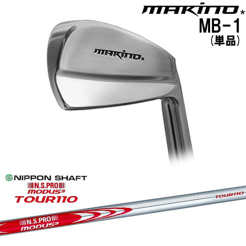 【OVDカスタム】MAKINOGOLF MB-1 アイアン単品(4I)[IR]マキノゴルフMAKINOGOLF N.S.PRO MODUS3 TOUR110 モーダス3ツアー110 日本シャフト