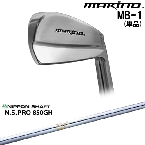 【OVDカスタム】MAKINOGOLF MB-1 アイアン単品(4I)[IR]マキノゴルフMAKINOGOLF N.S.PRO 850GH 日本シャフト