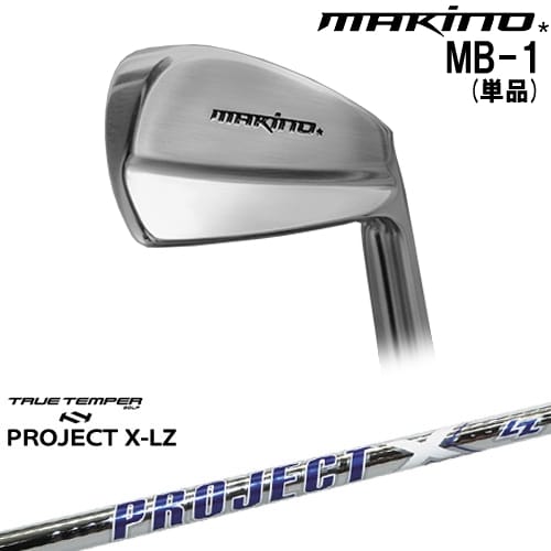 【OVDカスタム】MAKINOGOLF MB-1 アイアン単品(4I)[IR]マキノゴルフMAKINOGOLF PROJECT X LZ プロジェクトX TRUE TEMPERトゥルーテンパー｜カスタムクラブ工房 OVDGOLF
