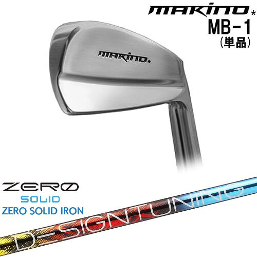 【OVDカスタム】MAKINOGOLF MB-1 アイアン単品(4I)[IR]マキノゴルフMAKINOGOLF Designtuning ZERO SOLID IRON(ゼロ ソリッド) デザインチューニング