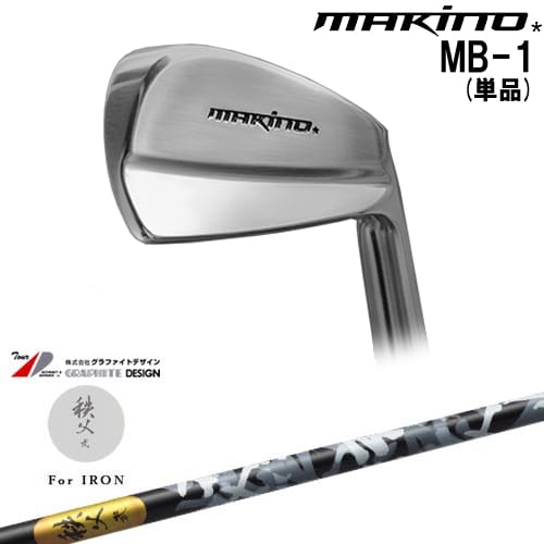 【OVDカスタム】MAKINOGOLF MB-1 アイアン単品(4I)[IR]マキノゴルフMAKINOGOLF 秩父 弐 アイアン TITIBU2 ちちぶ グラファイトデザイン｜カスタムクラブ工房 OVDGOLF