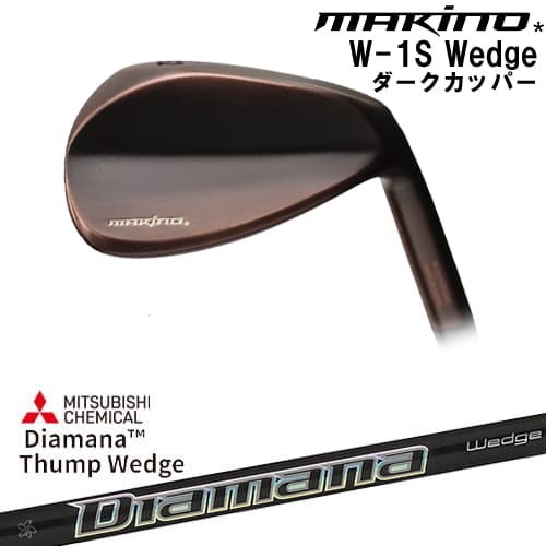【OVDカスタム】MAKINOGOLF W-1S ウェッジ ブラックカッパー(銅燻し)仕上げ[WD]マキノゴルフMAKINOGOLF Diamana Thump Wedge ディアマナ サンプWEDGE 三菱ケミカル｜カスタムクラブ工房 OVDGOLF 35,750円
