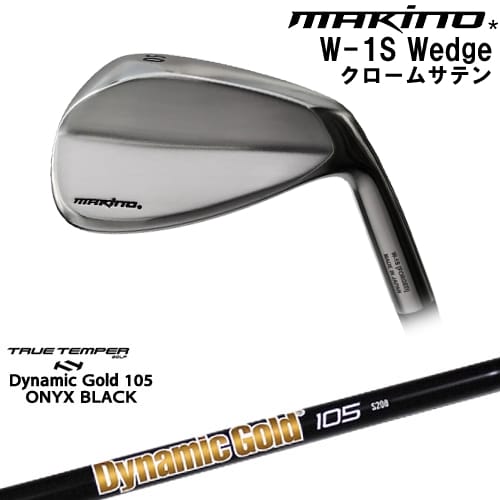【OVDカスタム】MAKINOGOLF W-1S ウェッジ クロームサテン仕上げ[WD]マキノゴルフMAKINOGOLF DynamicGold105 ONYX BLACK オニキスTRUE TEMPER｜カスタムクラブ工房 OVDGOLF