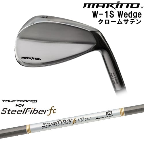 【OVDカスタム】MAKINOGOLF W-1S ウェッジ クロームサテン仕上げ[WD]マキノゴルフMAKINOGOLF スチールファイバーfc(テーパー) SteelFiberTRUE TEMPER｜カスタムクラブ工房 OVDGOLF 26,455円