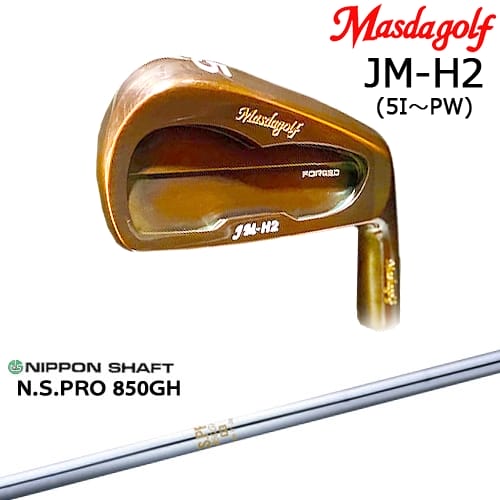 JM-H2 アイアン カッパー(銅メッキ) 6本set(5I-PW)[5P] マスダゴルフ MASDAGOLF N.S.PRO 850GH 日本シャフト｜カスタムクラブ工房 OVDGOLF