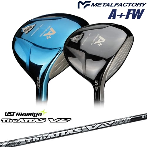 【OVDカスタム】メタルファクトリー A+(プラス) フェアウェイウッド[FW]メタルファクトリーMETALFACTORY The ATTAS V2 ジ・アッタス マミヤmamiya｜カスタムクラブ工房 OVDGOLF